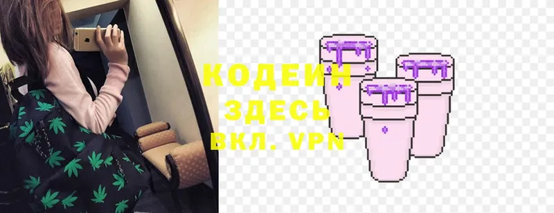 Кодеиновый сироп Lean Purple Drank  купить наркотики сайты  Кисловодск 