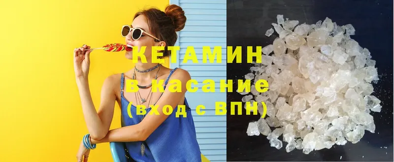 Кетамин VHQ  Кисловодск 